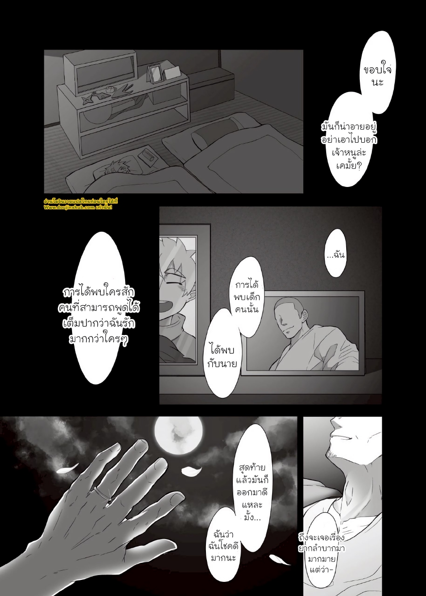 นินจาสุดอึด ริคิมารุ 02